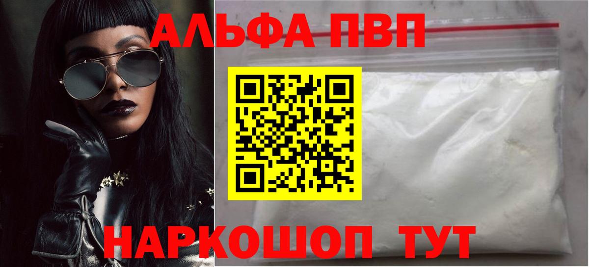 А ПВП кристаллы Киржач