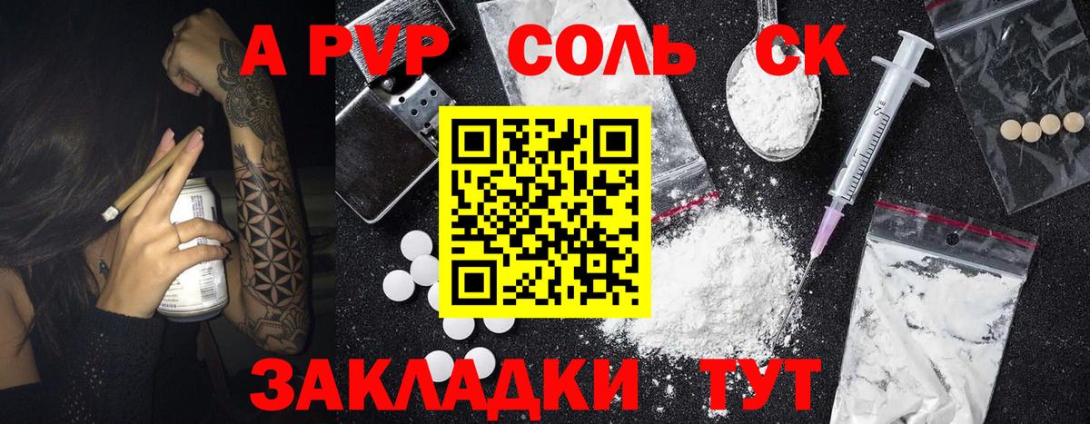 Киржач  A-PVP кристаллы  Вход с VPN  APVP кристаллы 