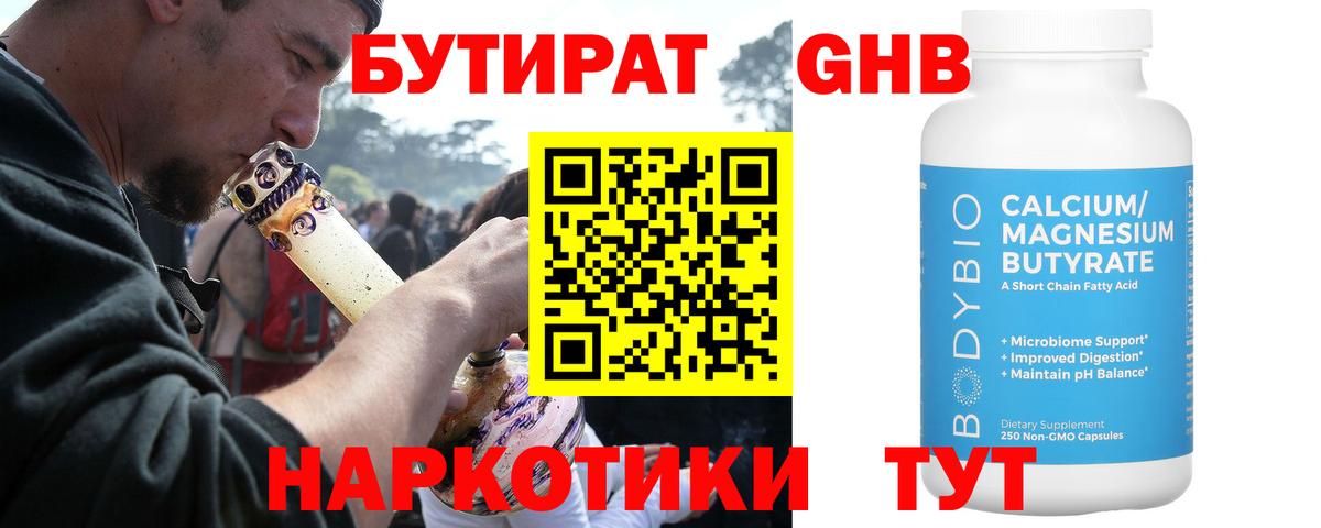 Бутират оксана Киржач