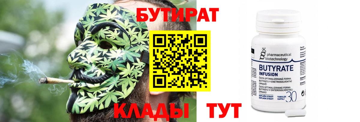 Киржач  Бутират 99%  Вход с VPN 