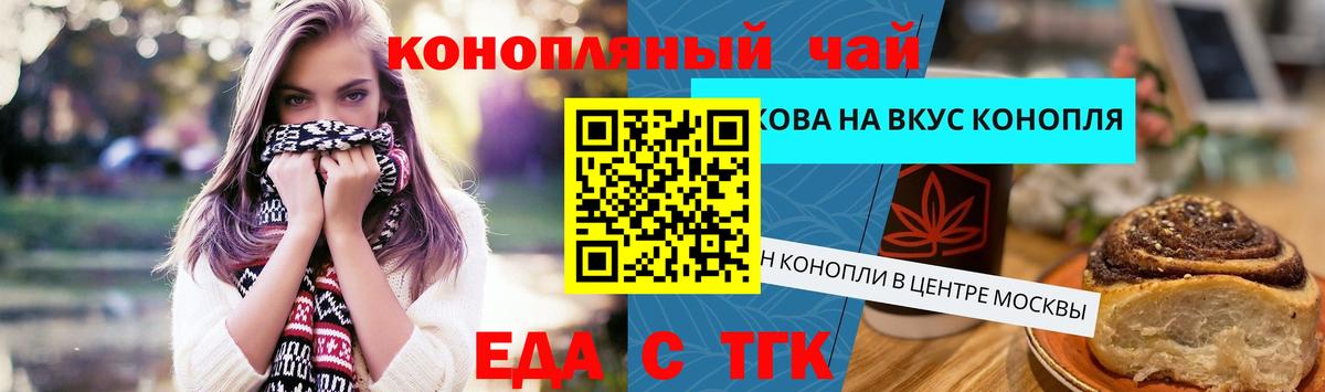 Киржач  Cannafood конопля  Вход с VPN 
