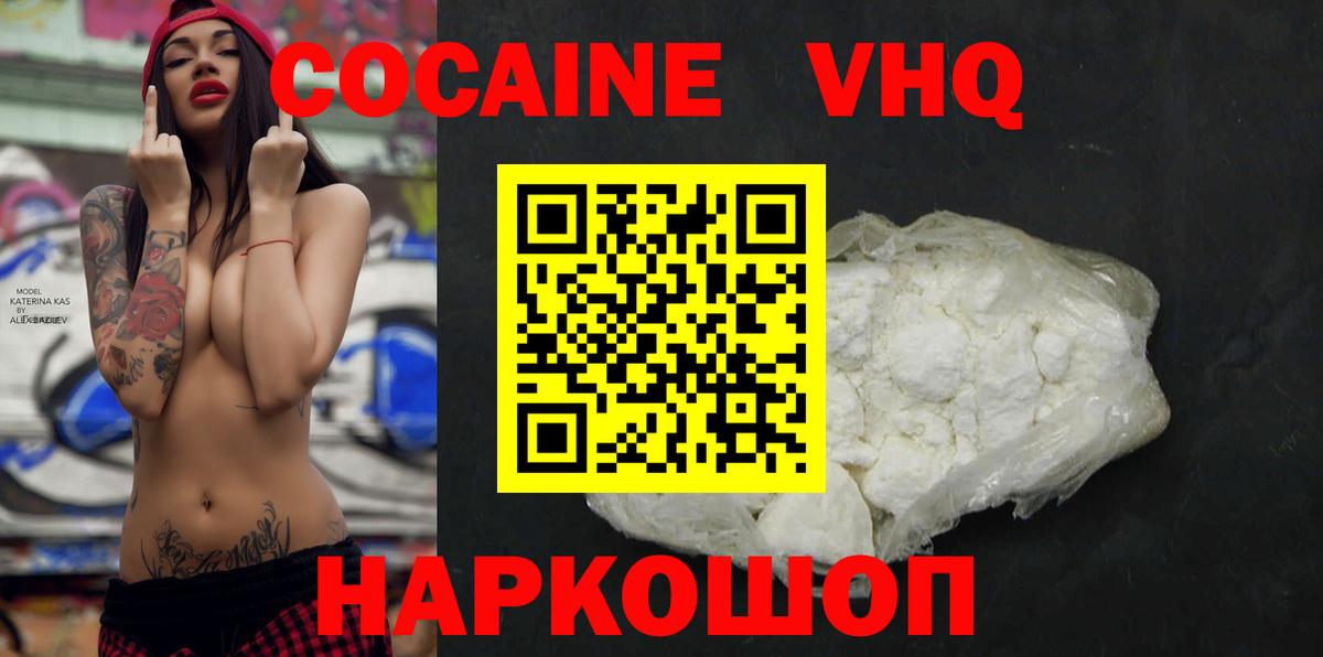 Кокаин Fish Scale  Кокаин  Киржач  КОКАИН Боливия  Вход с VPN 