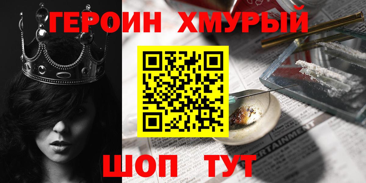 Киржач  Героин Heroin  Вход с VPN 