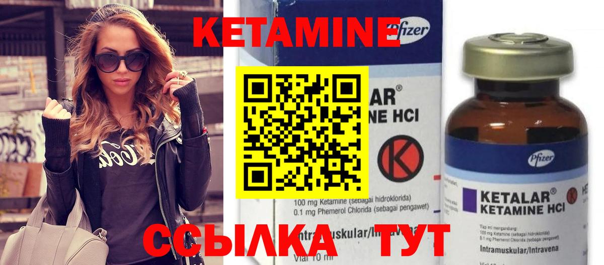 Киржач  КЕТАМИН VHQ  Вход с VPN 