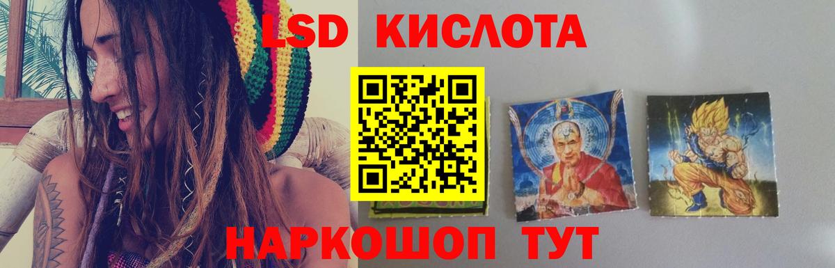 ЛСД экстази кислота Киржач