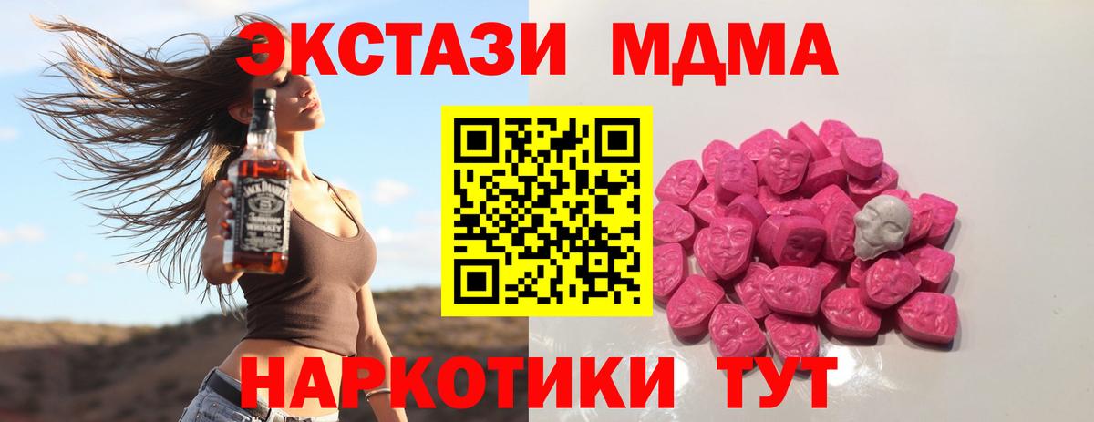 МДМА кристаллы  Вход с VPN  MDMA  Киржач 