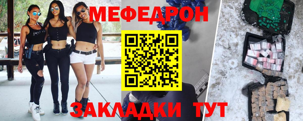 Киржач  Мефедрон мука  МЕФ мука  Мефедрон  Вход с VPN  сколько стоит  Меф 