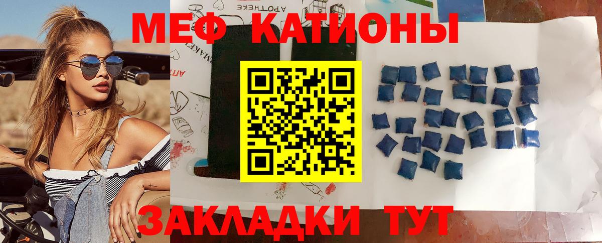 Меф мяу мяу Киржач