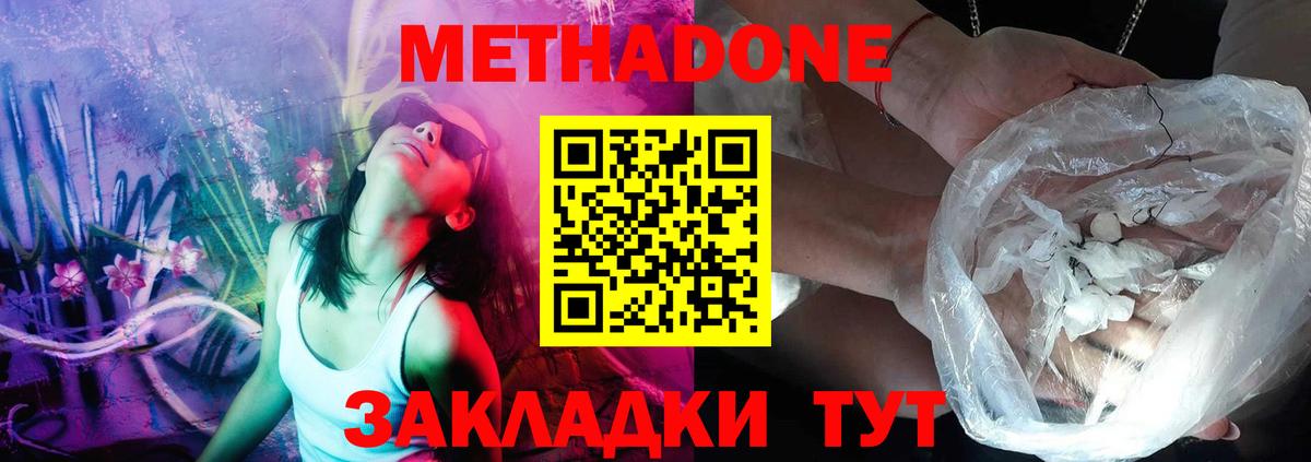 МЕТАДОН белоснежный Киржач