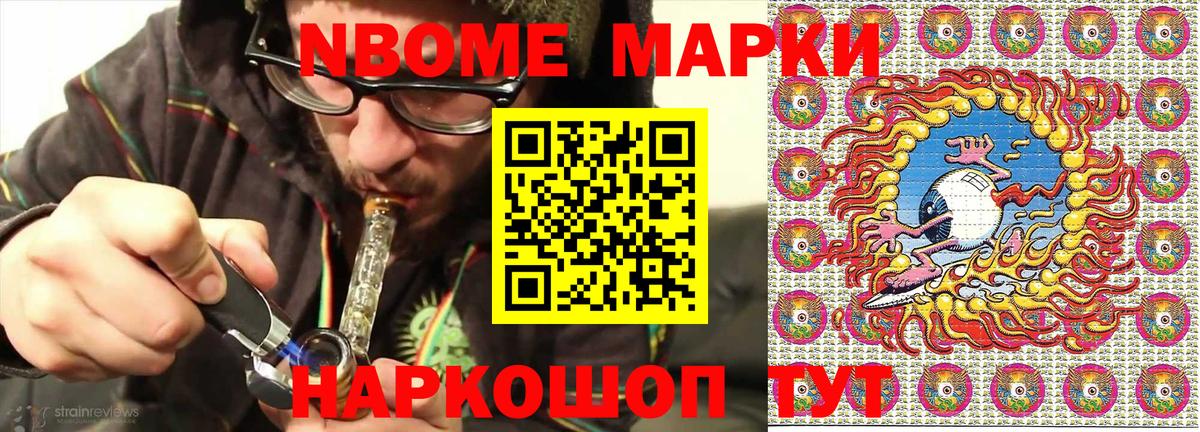 Марки 25I-NBOMe 1,5мг  Марки 25I-NBOMe 1,5мг  Киржач  Вход с VPN 
