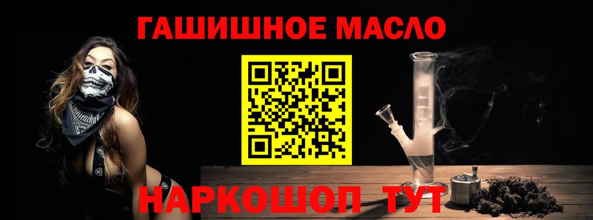 Дистиллят ТГК гашишное масло Киржач
